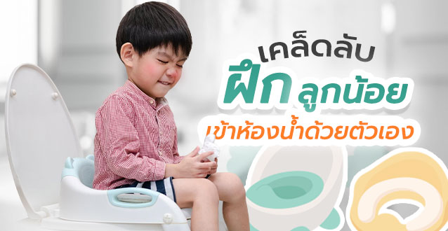 เคล็ดลับ 