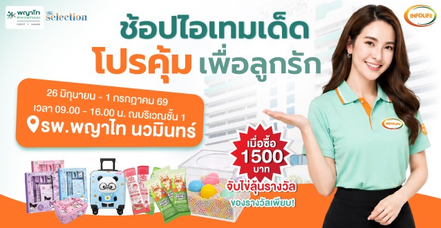 infolife_20260625_091153_6a3cf0d95ad7e.jpg
