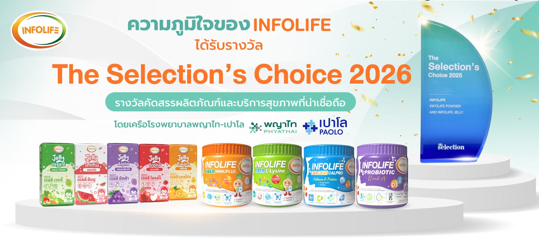 INFOLIFE คว้ารางวัล The Selection's Choice Award 2026