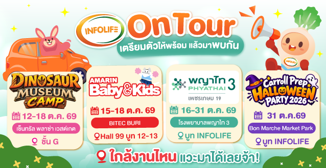 infolife_20261017_014831_6ad2d3ef82981.png