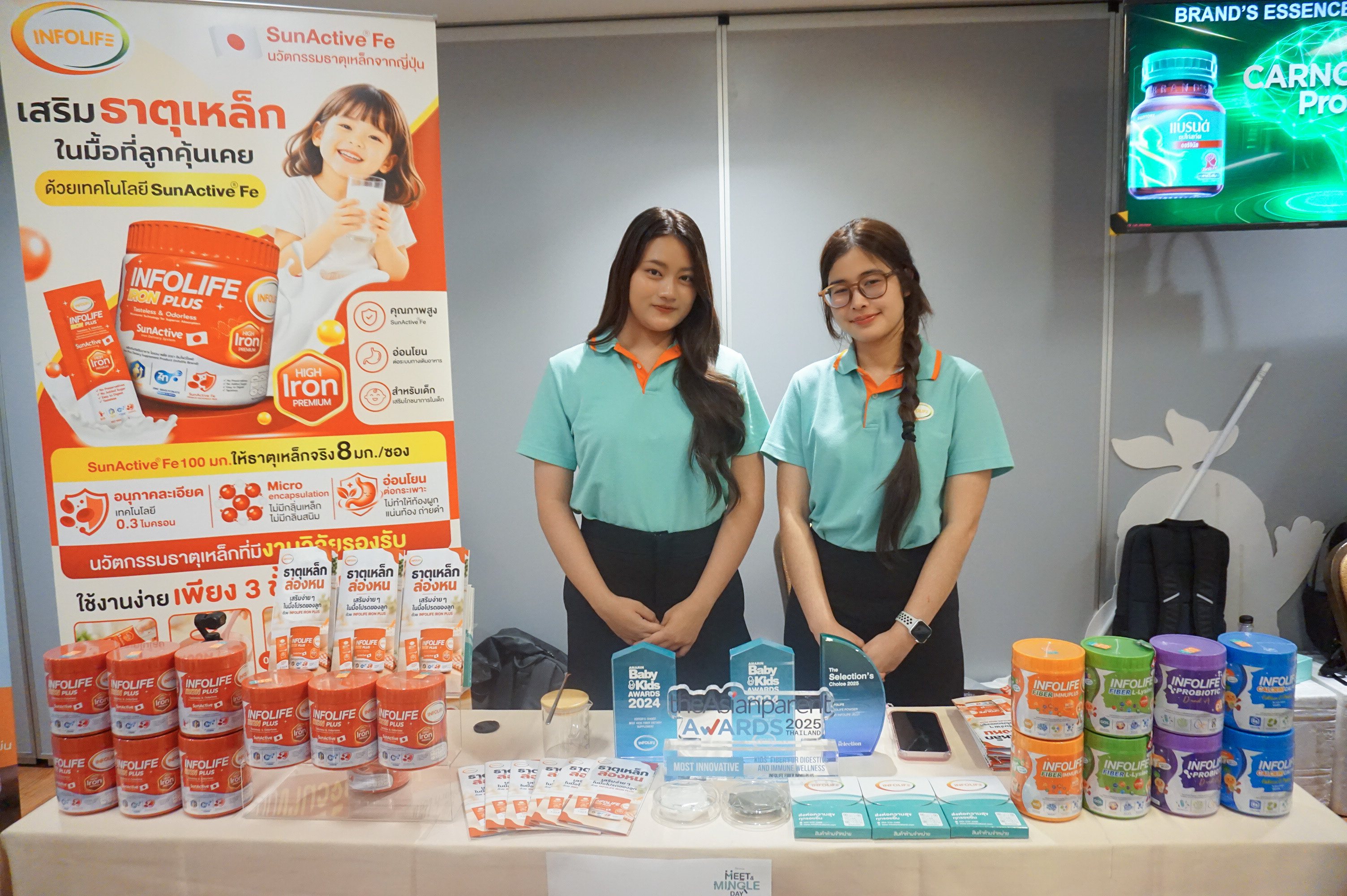 INFOLIFE IRON PLUS ในงาน MEET & MINGLE DAY ที่พญาไท 2 - บทความจาก Infolife