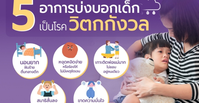 ลูกน้อยนอนยาก-หงุดหงิดง่าย? เช็ก 5 สัญญาณเตือน 