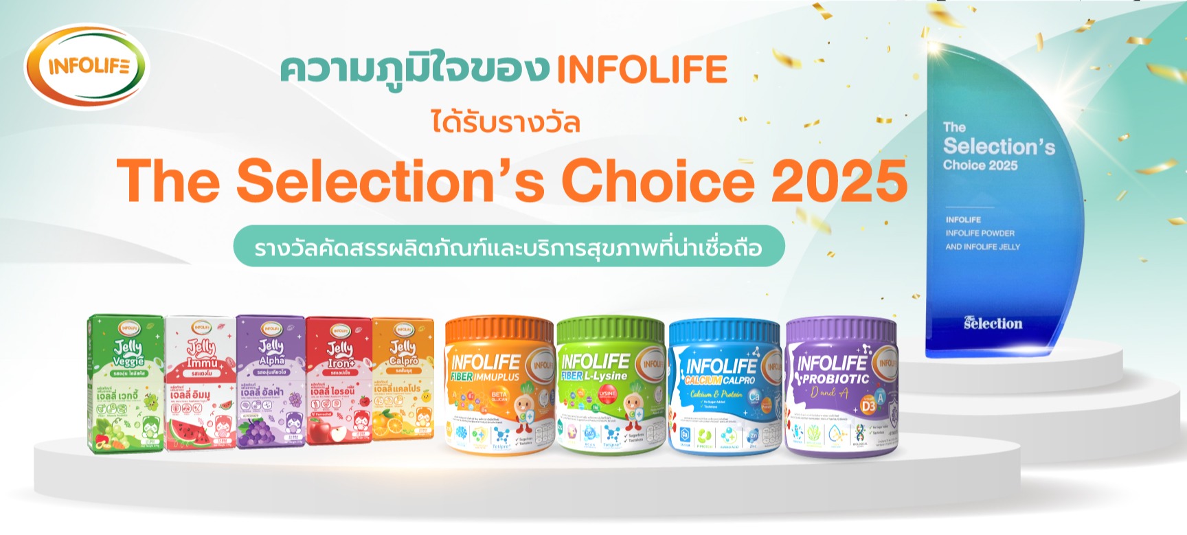 Infolife ผลิตภัณฑ์เสริมอาหารสำหรับเด็ก - สไลด์ที่ 4