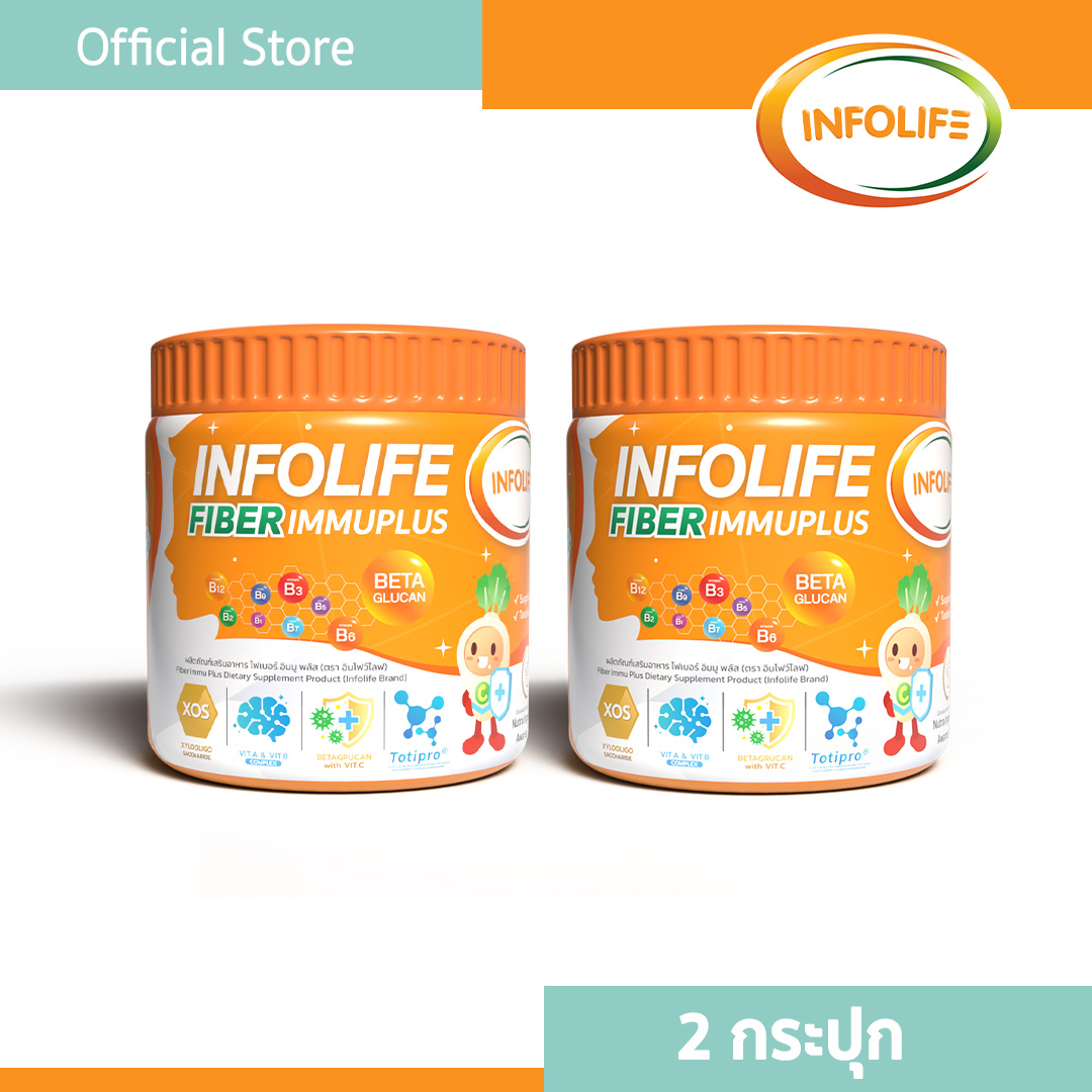 อินโฟว์ไลฟ ไฟเบอร์ อิมมู พลัส