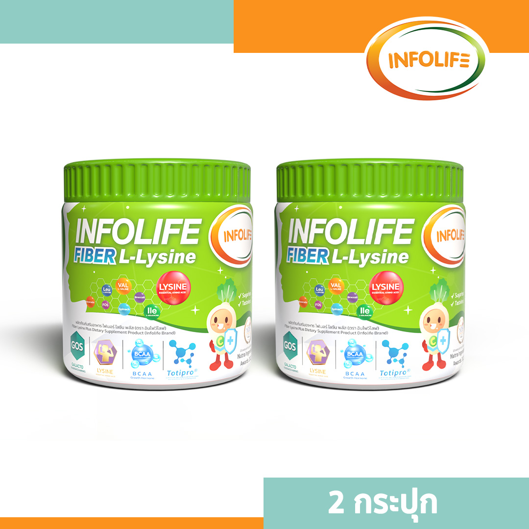 อินโฟว์ไลฟ ไฟเบอร์ ไลซีน พลัส