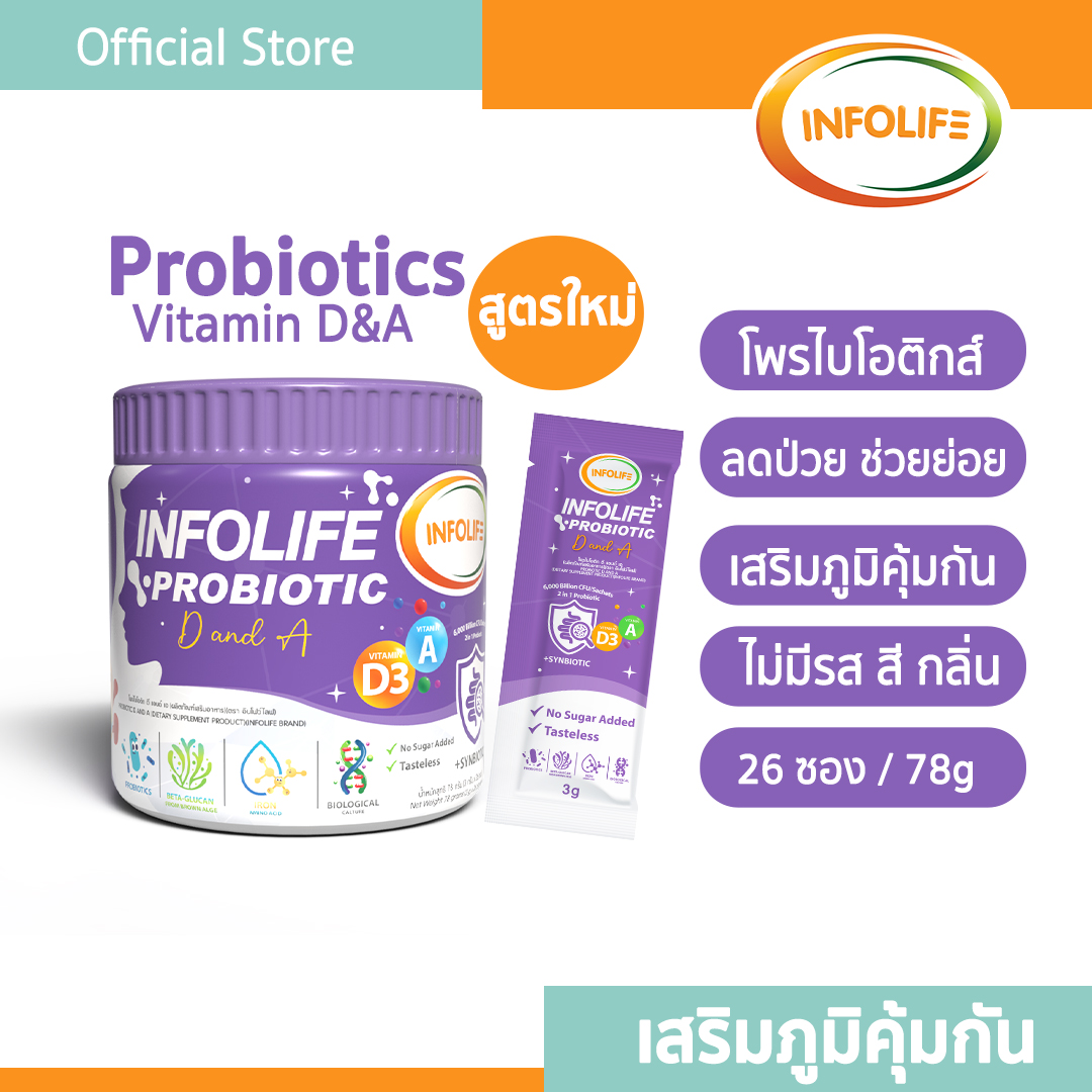 อินโฟว์ไลฟ โพรไบโอติก ดีแอนด์เอ