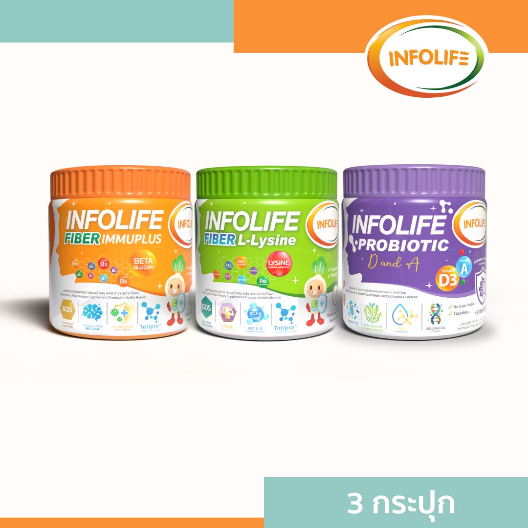 อินโฟว์ไลฟ (รวมเซ็ต 3 กระปุก)