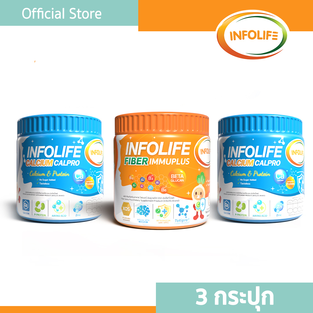 อินโฟว์ไลฟ (รวมเซ็ต 3 กระปุก)