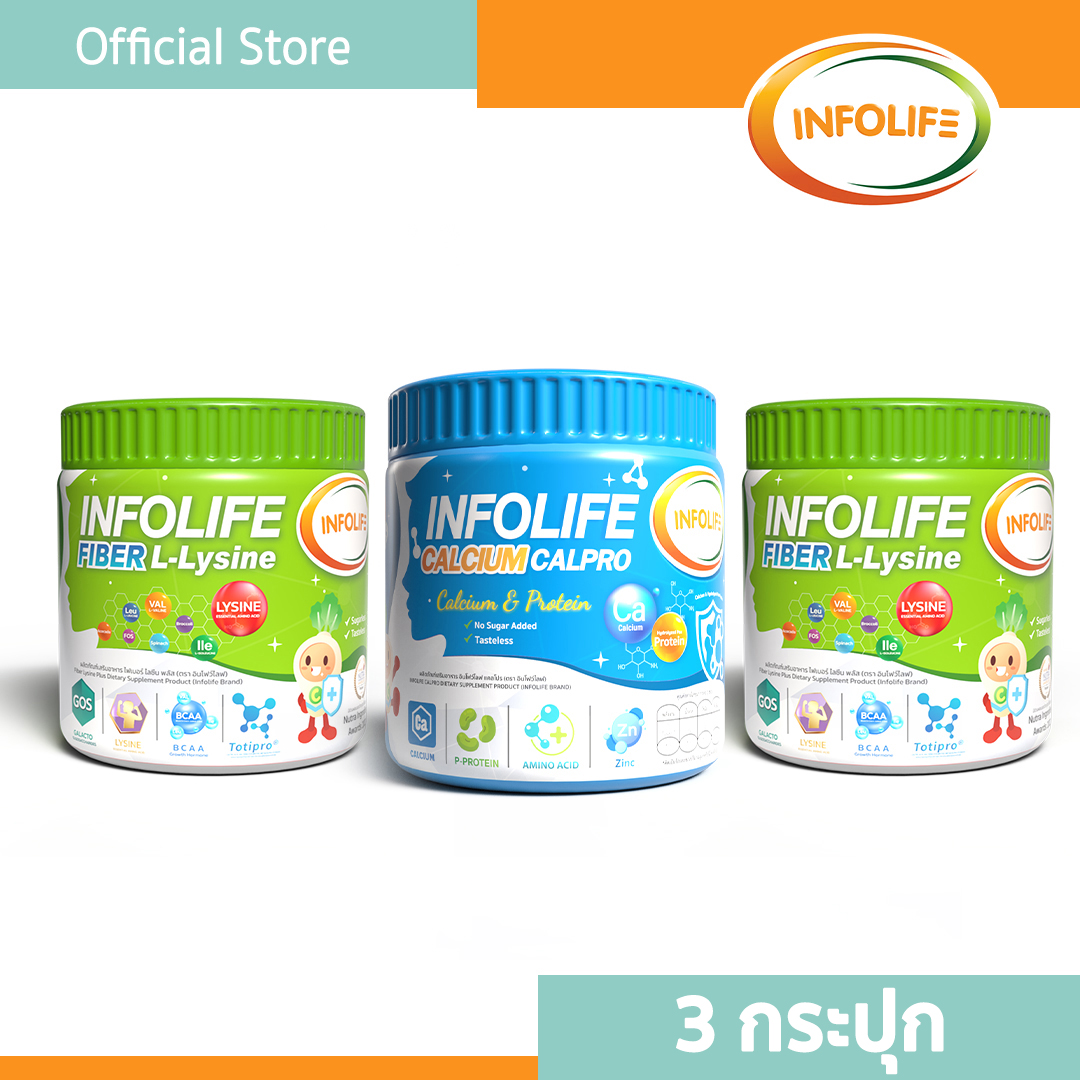 อินโฟว์ไลฟ (รวมเซ็ต 3 กระปุก)