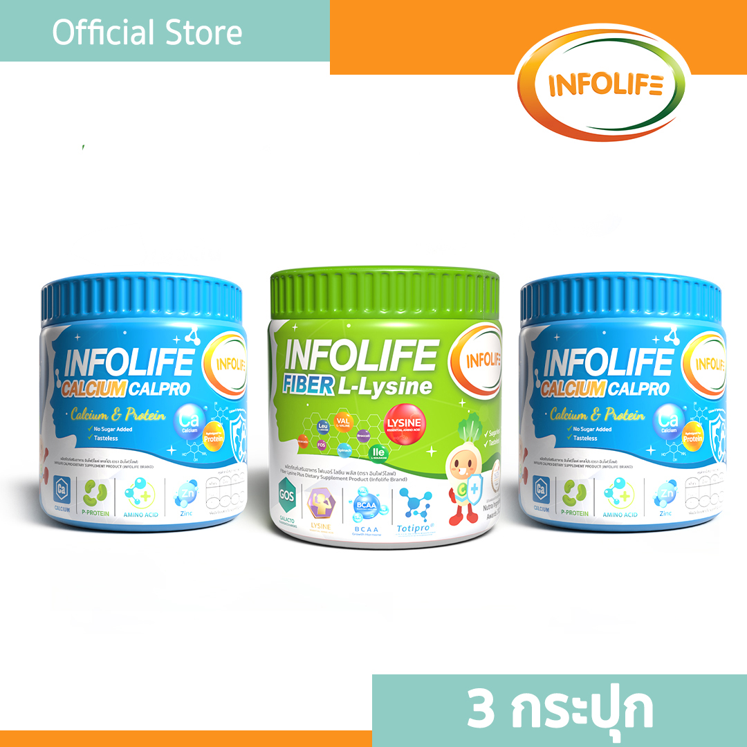 อินโฟว์ไลฟ (รวมเซ็ต 3 กระปุก)