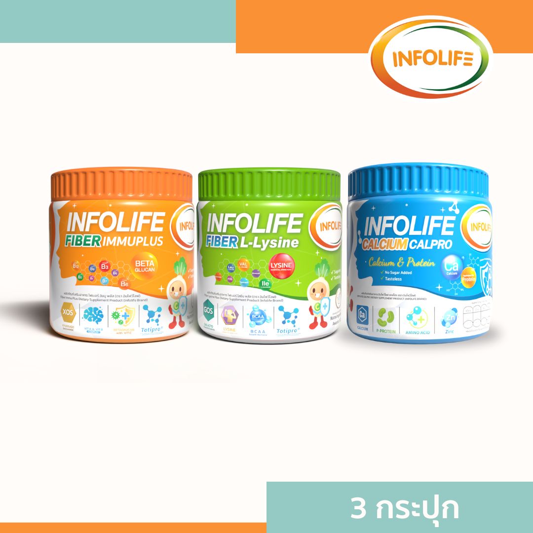 อินโฟว์ไลฟ (รวมเซ็ต 3 กระปุก)