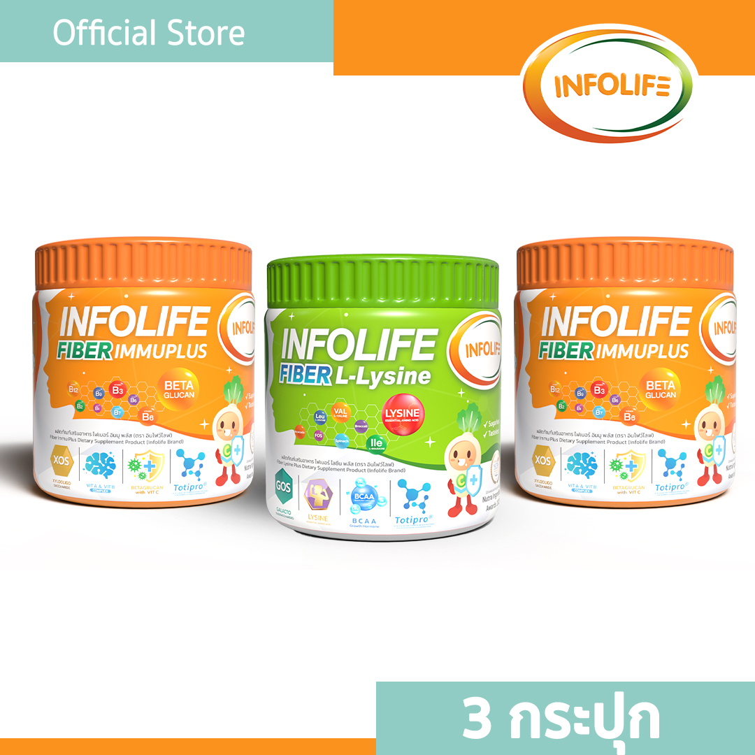 อินโฟว์ไลฟ (รวมเซ็ต 3 กระปุก)