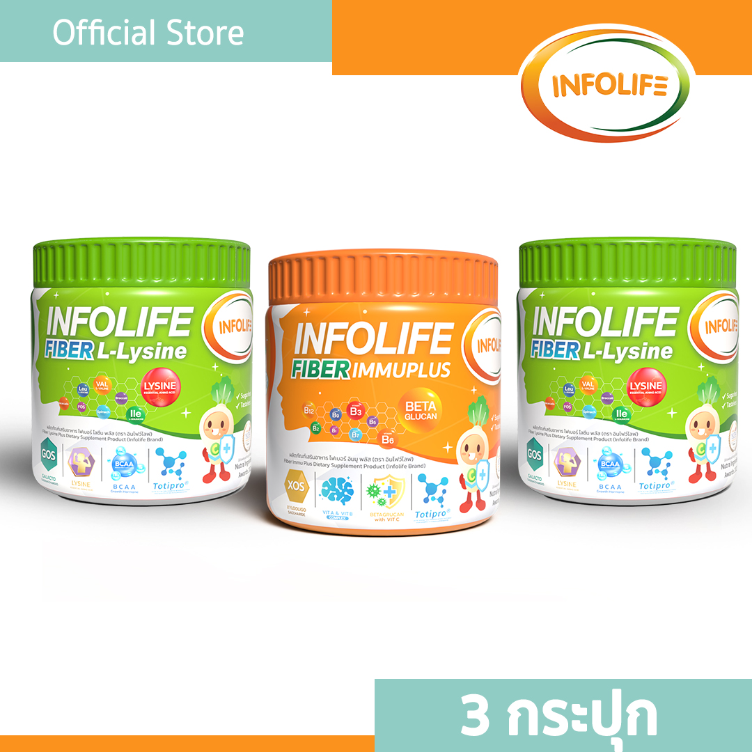 อินโฟว์ไลฟ (รวมเซ็ต 3 กระปุก)