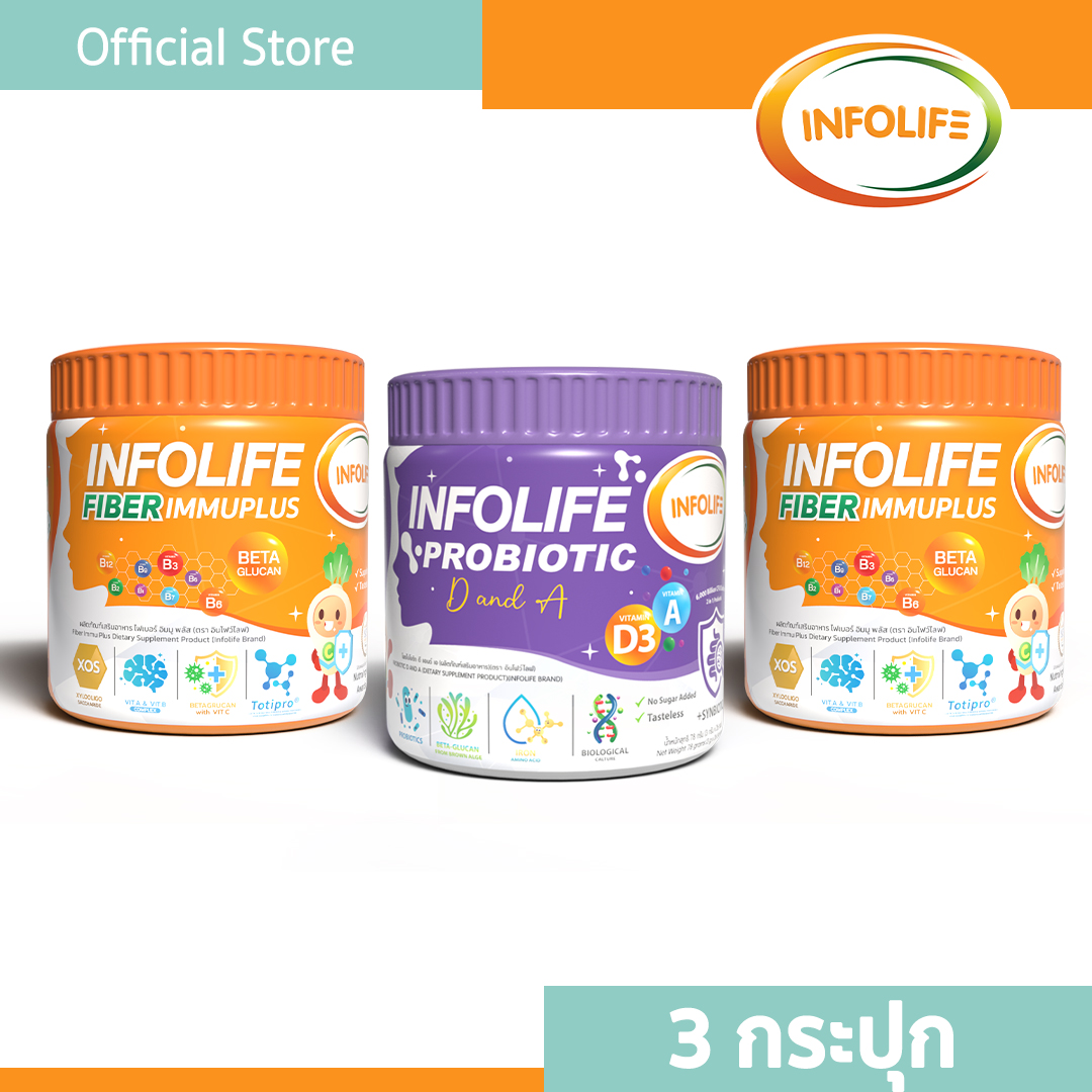 อินโฟว์ไลฟ (รวมเซ็ต 3 กระปุก)