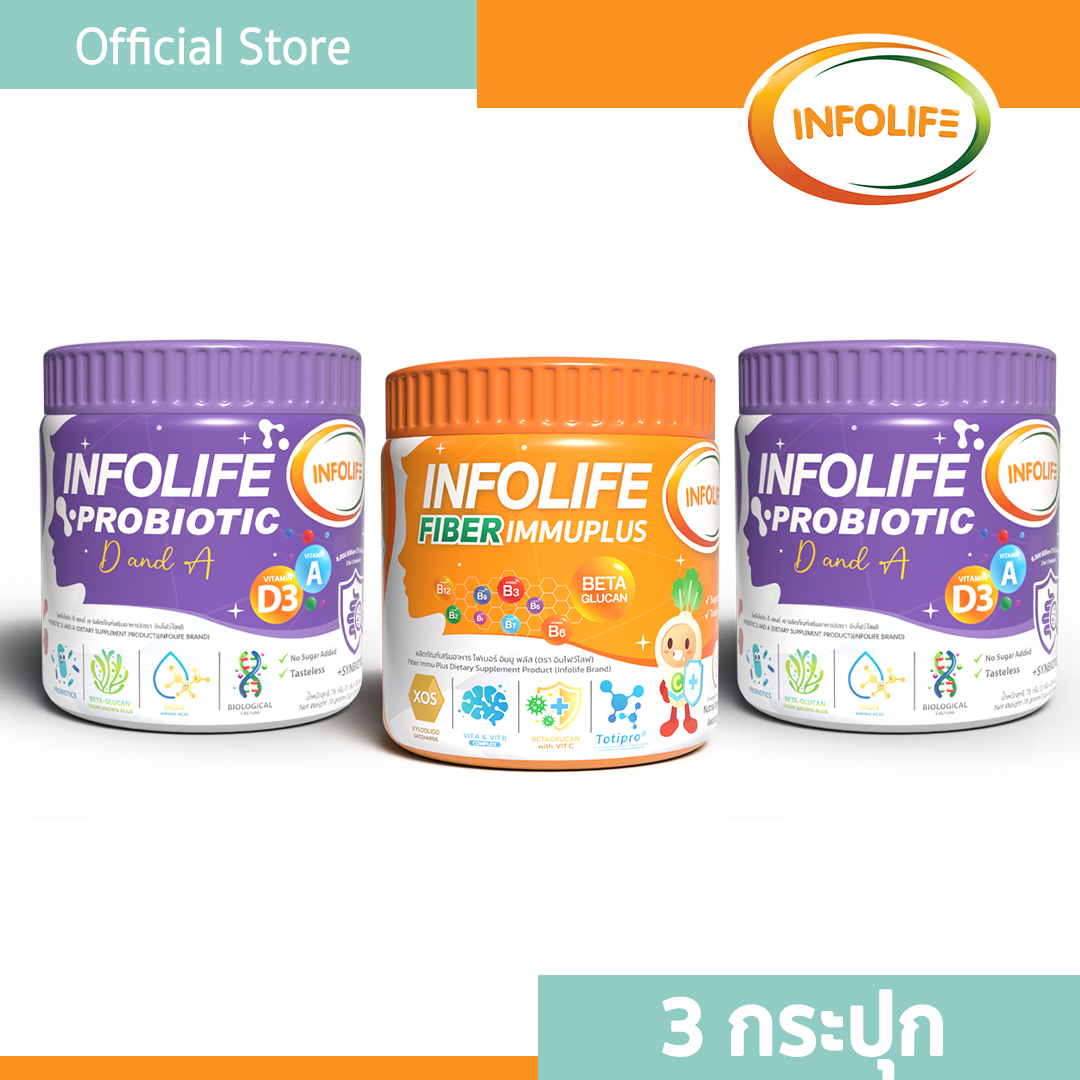 อินโฟว์ไลฟ (รวมเซ็ต 3 กระปุก)