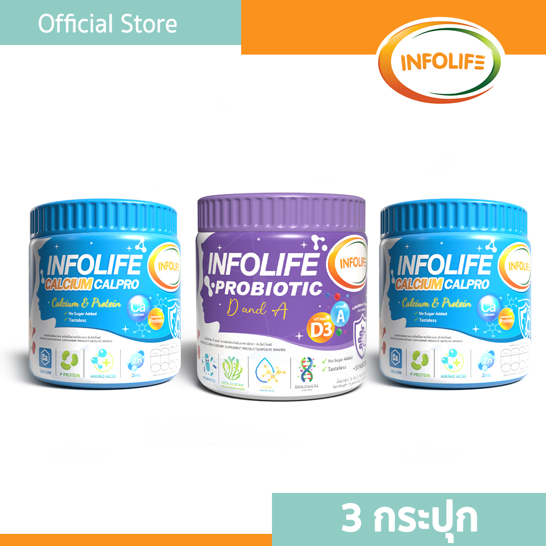 อินโฟว์ไลฟ (รวมเซ็ต 3 กระปุก)