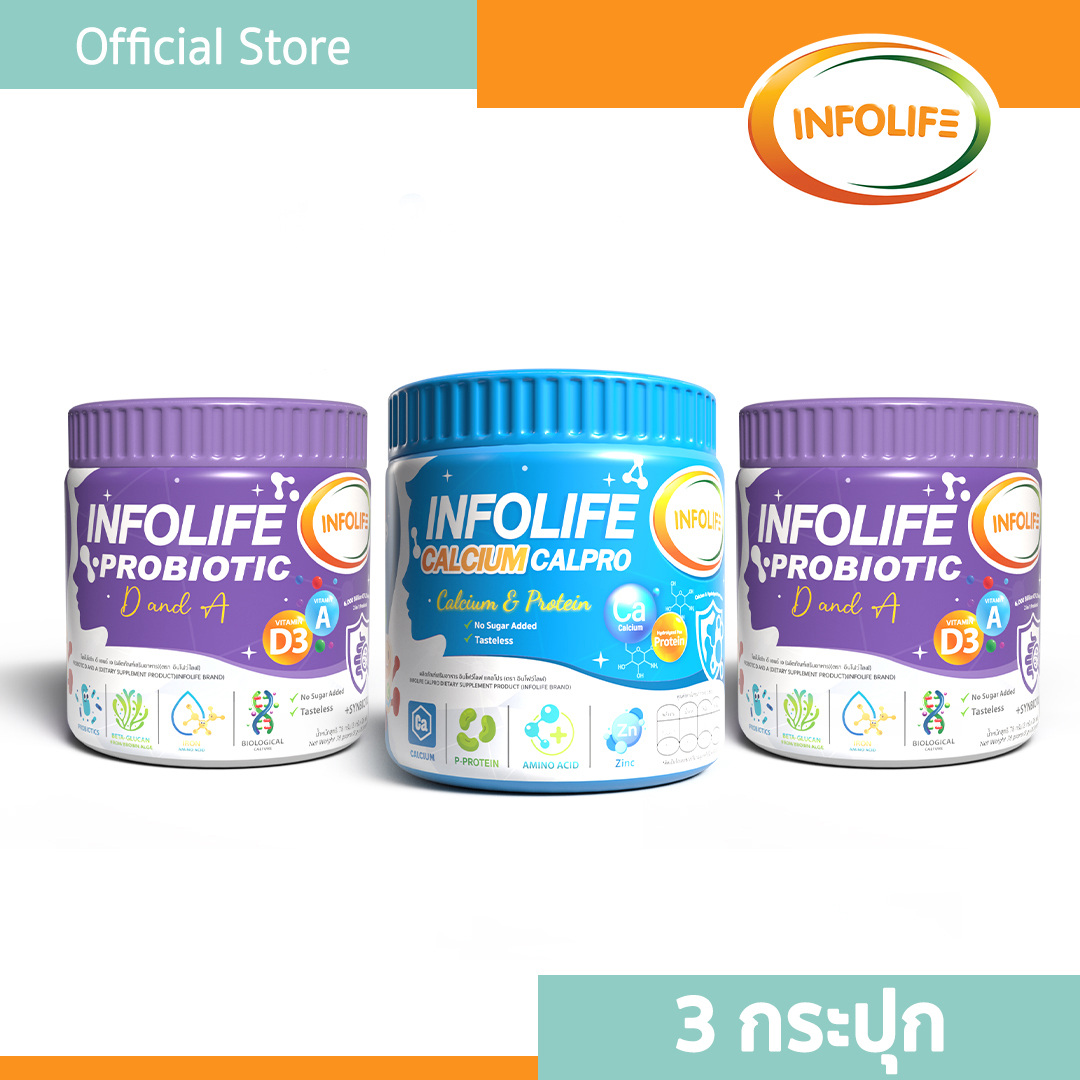 อินโฟว์ไลฟ (รวมเซ็ต 3 กระปุก)