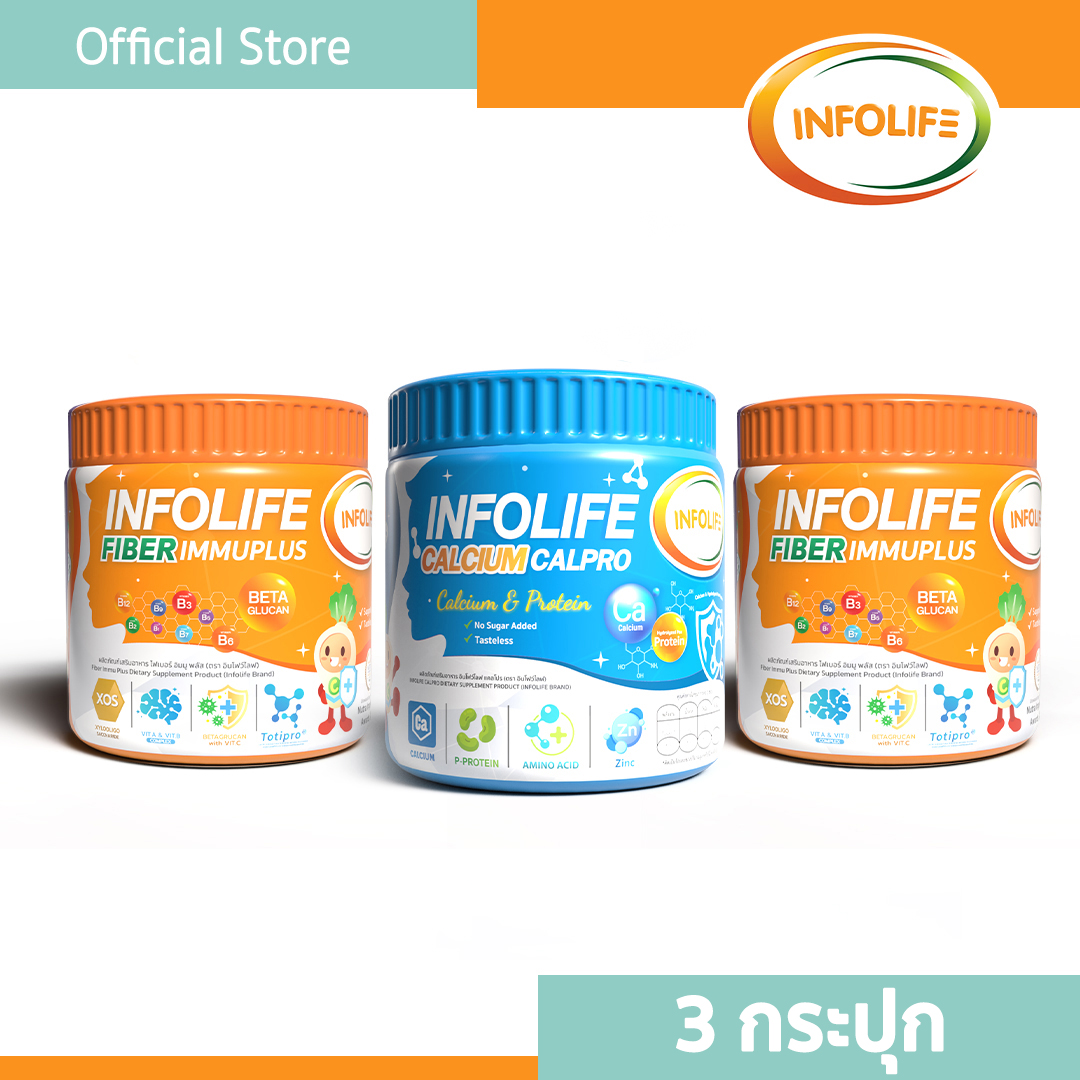 อินโฟว์ไลฟ (รวมเซ็ต 3 กระปุก)