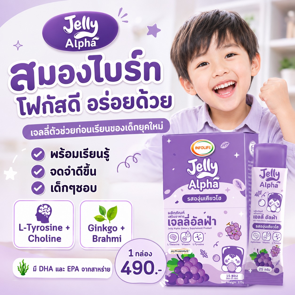 อินโฟว์ไลฟ โพรไบโอติก ดีแอนด์เอ