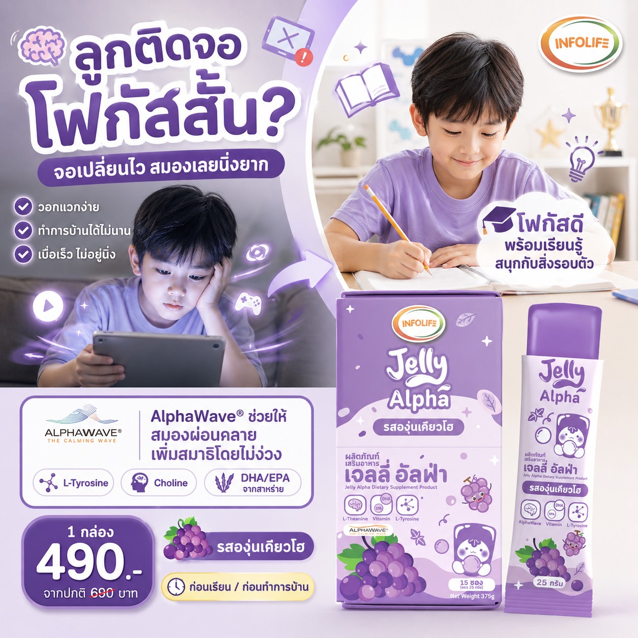 อินโฟว์ไลฟ โพรไบโอติก ดีแอนด์เอ
