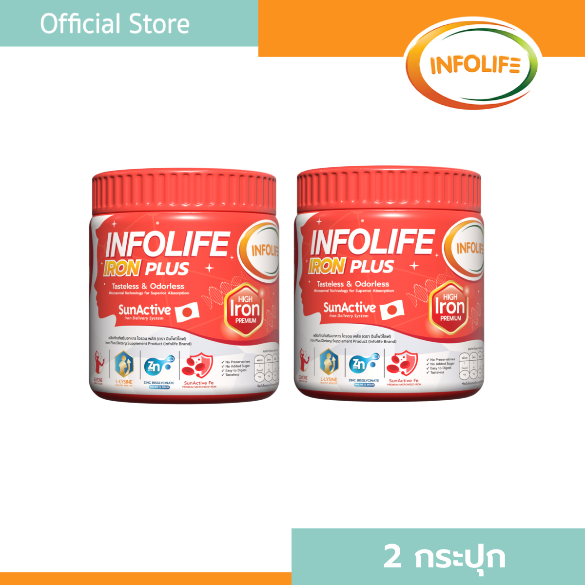 Iron plus 2